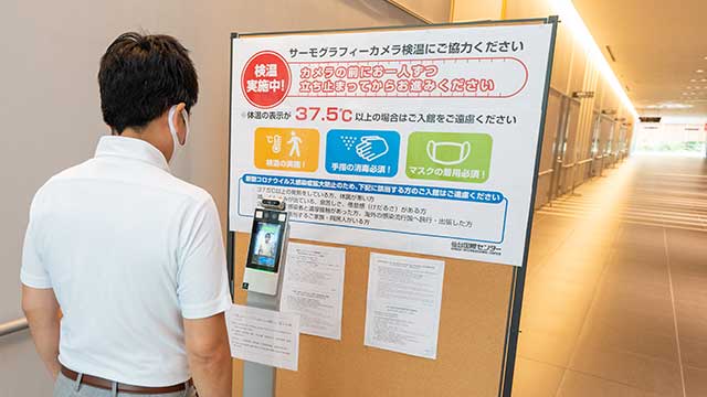 入館時の検温