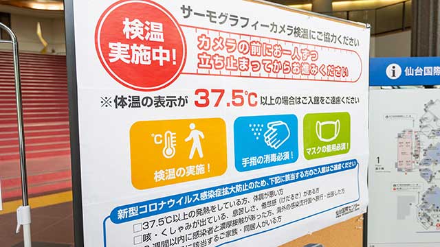 注意喚起文の掲出
