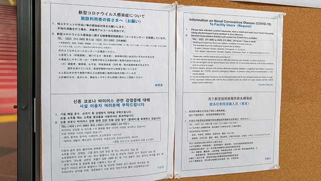 注意喚起文の掲出
