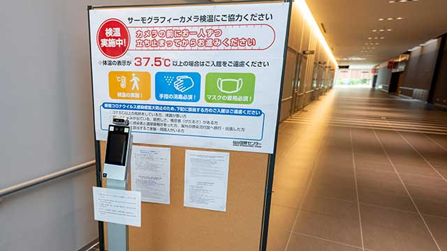 注意喚起文の掲出
