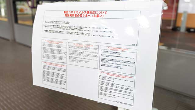 注意喚起文の掲出