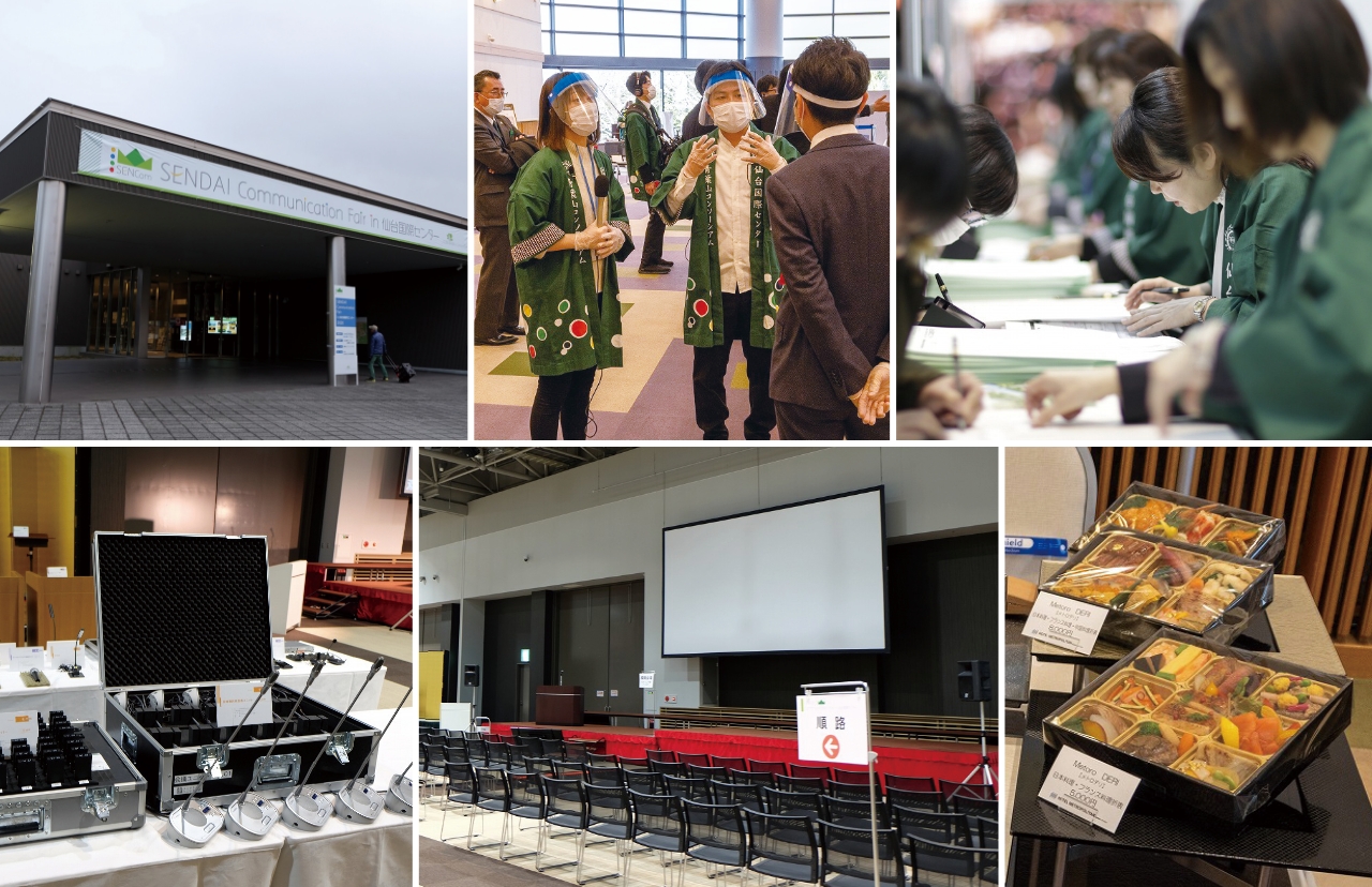 「SENDAI Communication Fair in 仙台国際センター」を開催しております。