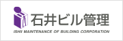 石井ビル管理株式会社