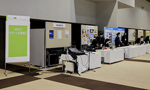 MICE企業展示