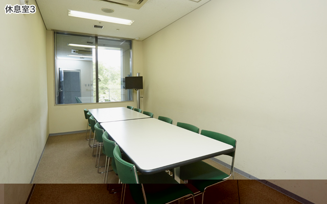 休息室3